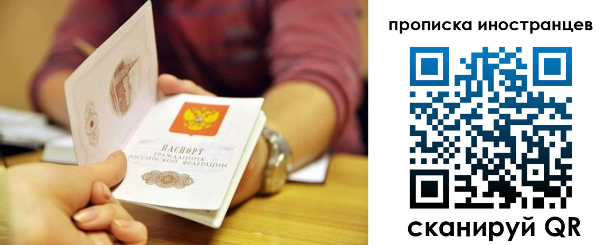 прописка для школы в Кувшиново