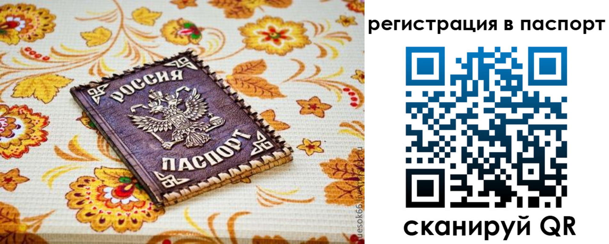 временная регистрация госуслуги в Кувшиново