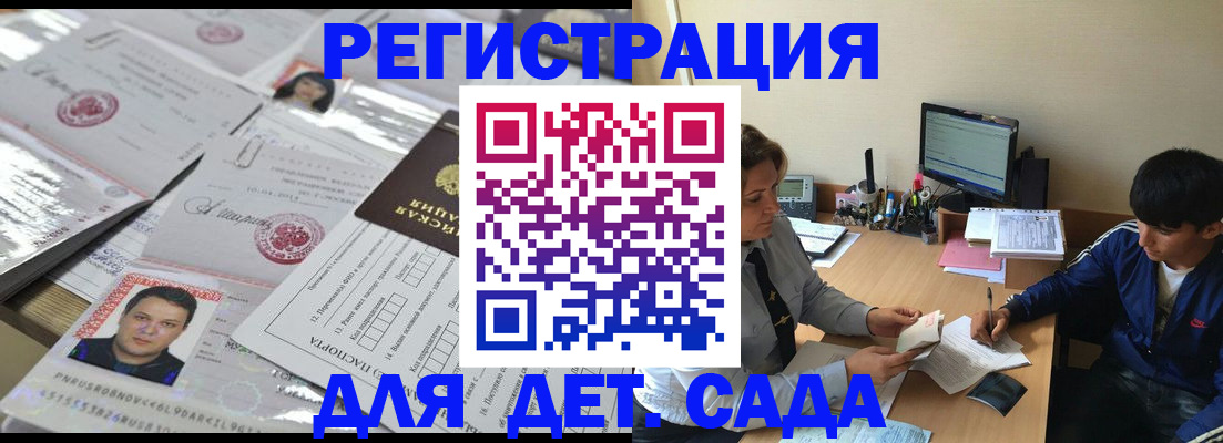 купить прописку в Кувшиново