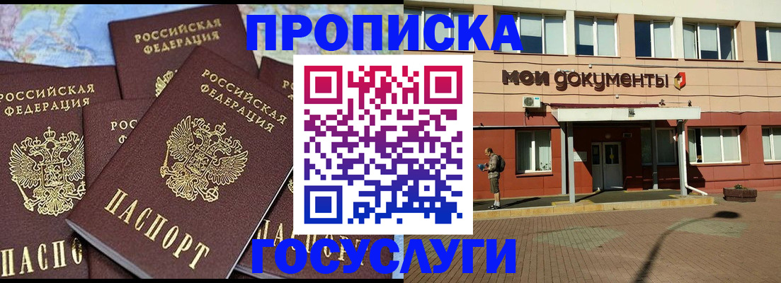 временная регистрация в квартире в Кувшиново