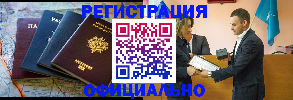 прописка в квартире в Кувшиново