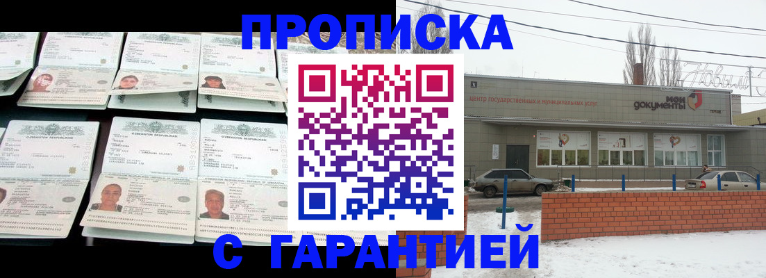 временная регистрация гарантия в Кувшиново